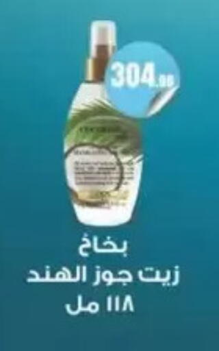 available at المحلاوي ستورز in Egypt - القاهرة