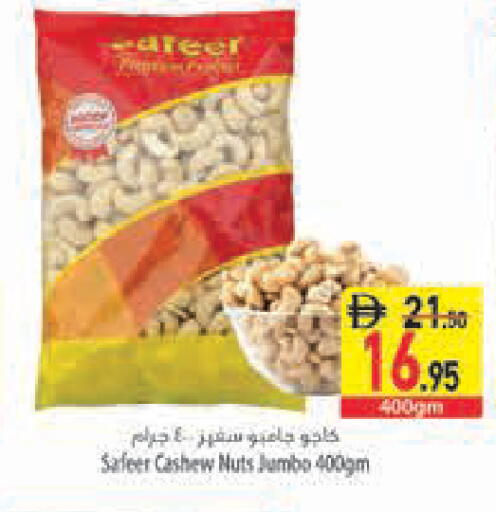 available at Safeer Market in UAE - Abu Dhabi