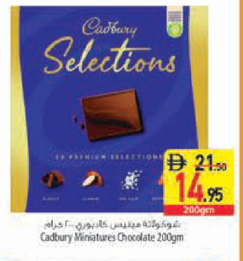 available at السفير ماركت in الإمارات العربية المتحدة , الامارات - أبو ظبي