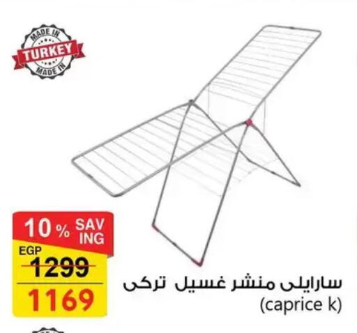 available at فتح الله in Egypt - القاهرة