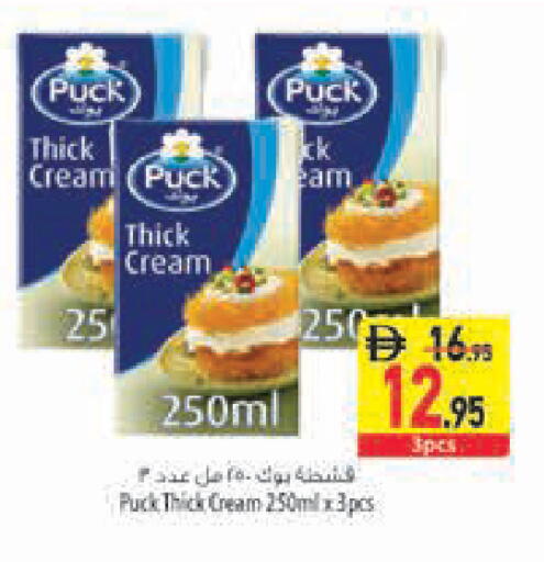 available at Safeer Market in UAE - Abu Dhabi