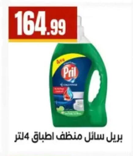 available at المحلاوي ستورز in Egypt - القاهرة
