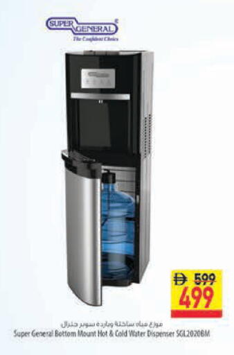 available at Safeer Market in UAE - Abu Dhabi