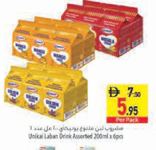 available at السفير ماركت in الإمارات العربية المتحدة , الامارات - رَأْس ٱلْخَيْمَة