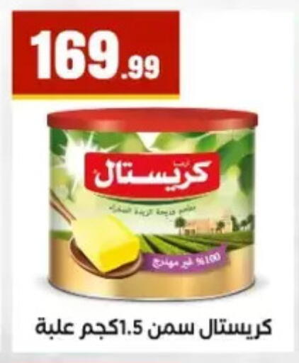 available at المحلاوي ستورز in Egypt - القاهرة