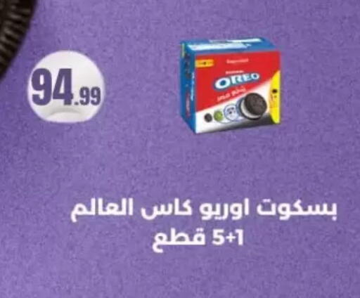 available at المحلاوي ستورز in Egypt - القاهرة