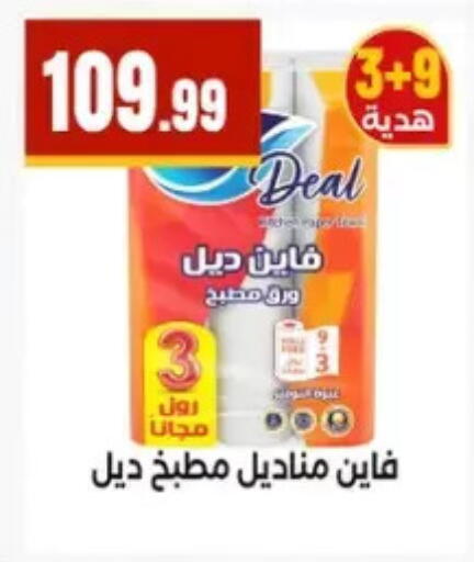 available at المحلاوي ستورز in Egypt - القاهرة