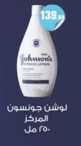 available at المحلاوي ستورز in Egypt - القاهرة