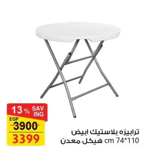 available at فتح الله in Egypt - القاهرة