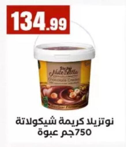available at المحلاوي ستورز in Egypt - القاهرة