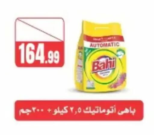 available at El Mahlawy Stores in Egypt - Cairo