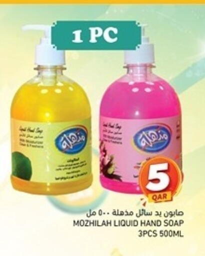 available at Aswaq Ramez in Qatar - Doha