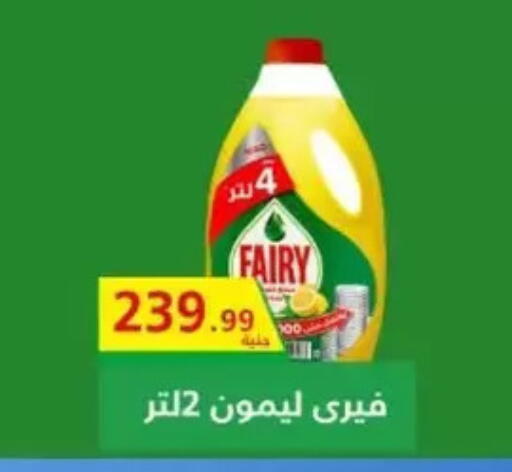 available at المحلاوي ستورز in Egypt - القاهرة