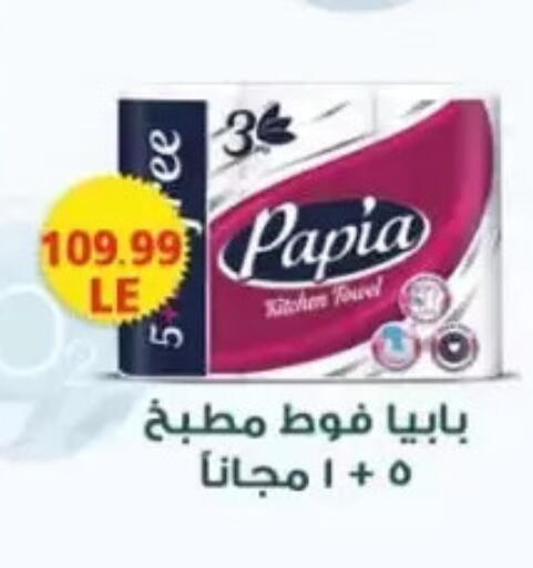 available at المحلاوي ستورز in Egypt - القاهرة