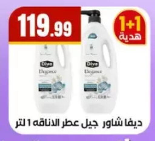 available at El Mahlawy Stores in Egypt - Cairo