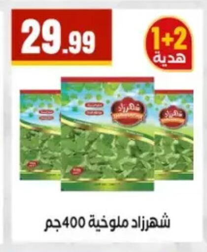 available at المحلاوي ستورز in Egypt - القاهرة