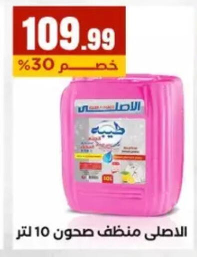 available at المحلاوي ستورز in Egypt - القاهرة