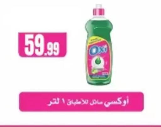 available at El Mahlawy Stores in Egypt - Cairo