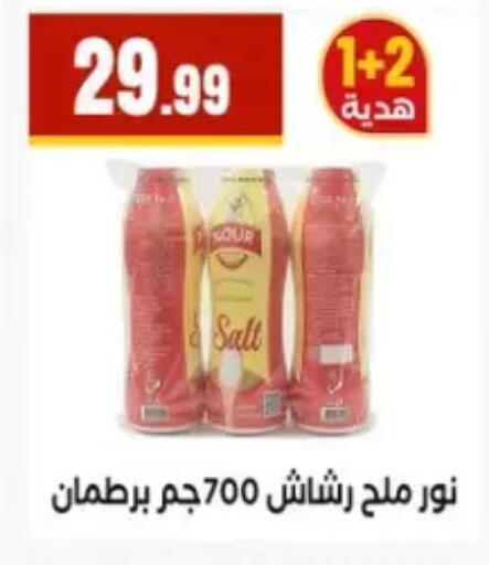 available at المحلاوي ستورز in Egypt - القاهرة