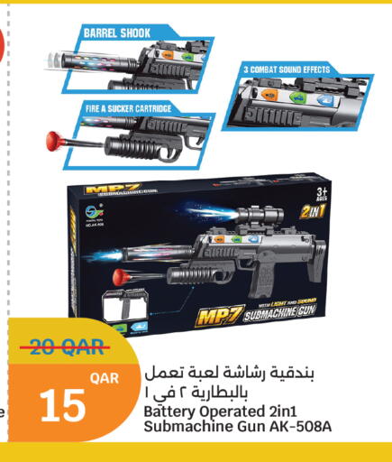 available at سيتي هايبرماركت in قطر - الوكرة