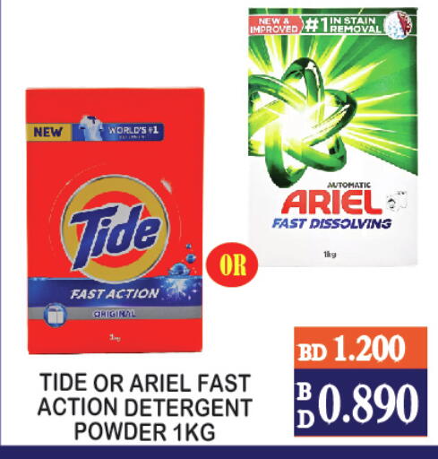 available at CITY MART in Bahrain