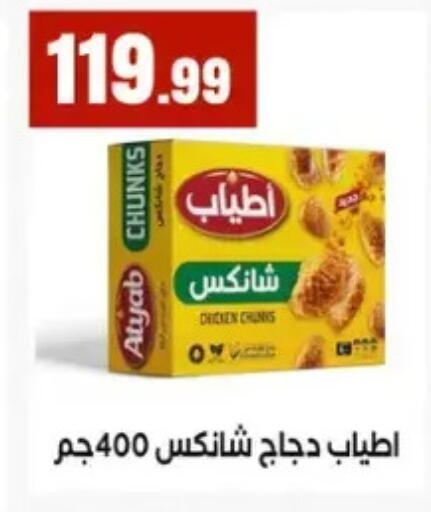 available at El Mahlawy Stores in Egypt - Cairo