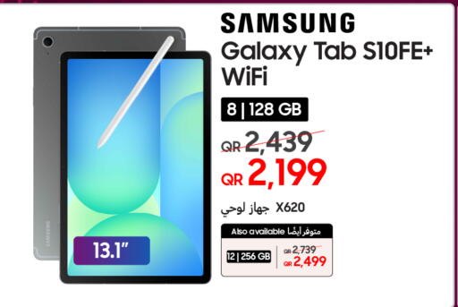 available at Techno Blue in Qatar - Al Daayen