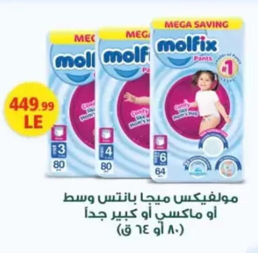 available at المحلاوي ستورز in Egypt - القاهرة