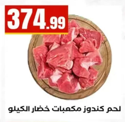 available at المحلاوي ستورز in Egypt - القاهرة