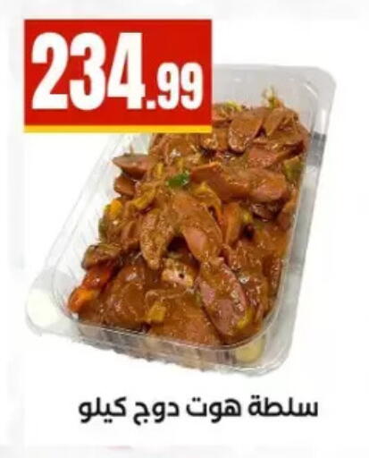 available at El Mahlawy Stores in Egypt - Cairo