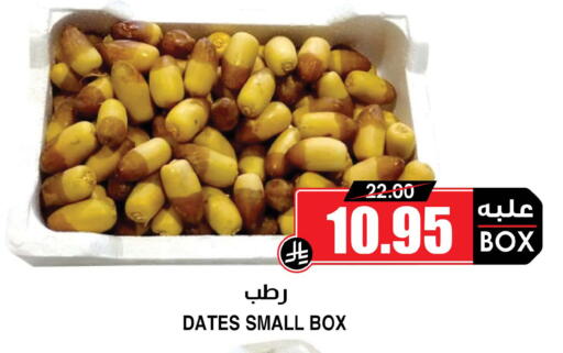 available at أسواق النخبة in مملكة العربية السعودية, السعودية, سعودية - سكاكا