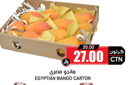 Mango from Egypt available at أسواق النخبة in مملكة العربية السعودية, السعودية, سعودية - سكاكا