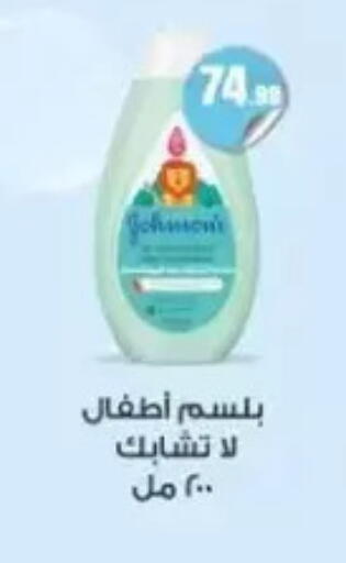 available at El Mahlawy Stores in Egypt - Cairo
