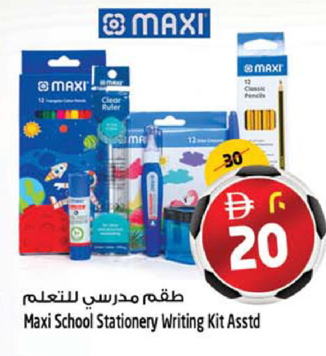 available at سفاري هايبرماركت in الإمارات العربية المتحدة , الامارات - دبي
