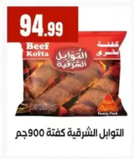available at المحلاوي ستورز in Egypt - القاهرة