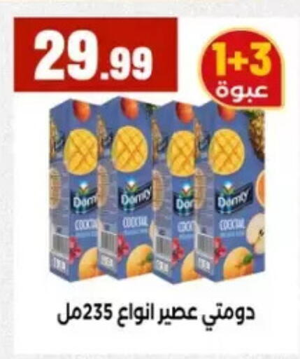 available at المحلاوي ستورز in Egypt - القاهرة