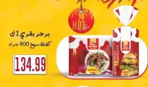 available at المحلاوي ستورز in Egypt - القاهرة