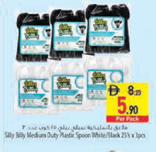 available at Safeer Market in UAE - Abu Dhabi
