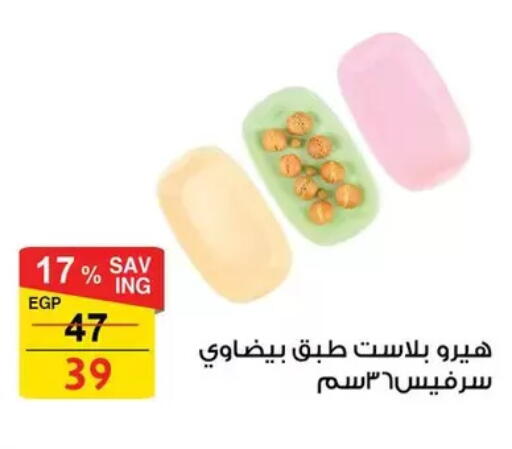available at فتح الله in Egypt - القاهرة