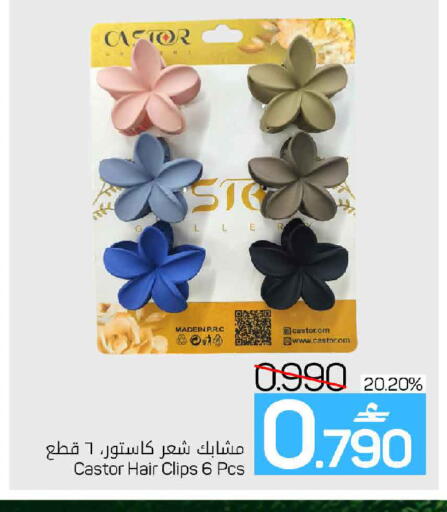 available at مارك & سايف in عُمان - مسقط‎