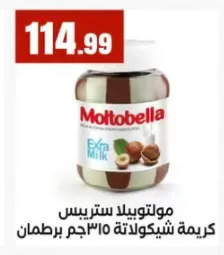 available at المحلاوي ستورز in Egypt - القاهرة