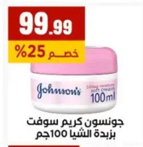 available at El Mahlawy Stores in Egypt - Cairo