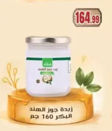available at المحلاوي ستورز in Egypt - القاهرة