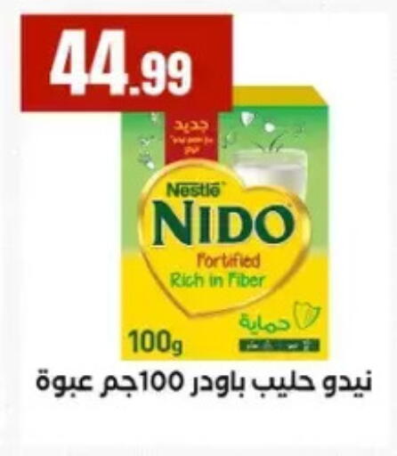 available at المحلاوي ستورز in Egypt - القاهرة