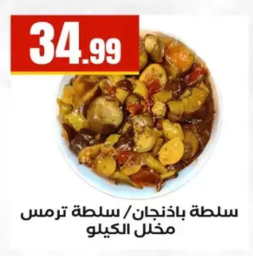 available at المحلاوي ستورز in Egypt - القاهرة
