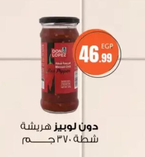 available at المحلاوي ستورز in Egypt - القاهرة