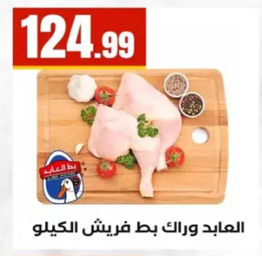 available at El Mahlawy Stores in Egypt - Cairo