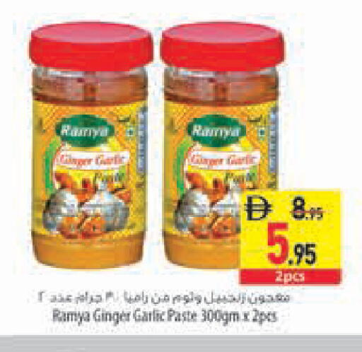 Ginger Garlic available at Safeer Market in UAE - Abu Dhabi