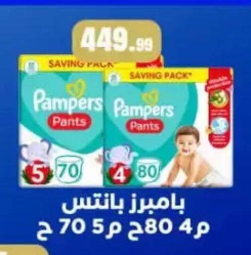 available at المحلاوي ستورز in Egypt - القاهرة