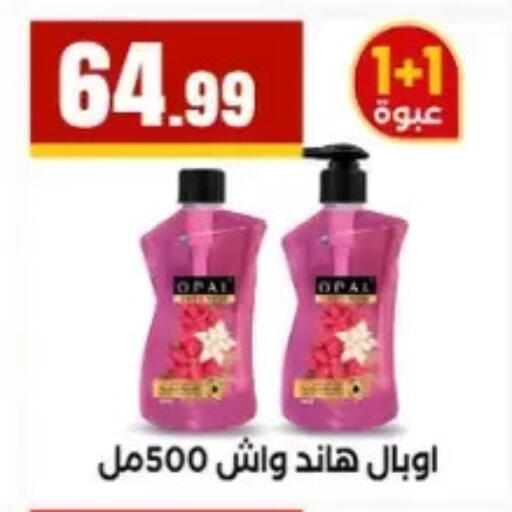available at El Mahlawy Stores in Egypt - Cairo